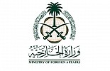 وزارة الخارجية تطلق آلية محدثة للاستفادة من خدمة (مساعدة المواطنين في الخارج الراغبين بالعودة)
