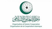  منظمة التعاون الإسلامي تعقد اجتماعاً افتراضيا طارئاً لوزراء الصحة لتبادل المعلومات واستراتيجيات مكافحة كورونا
