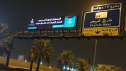 وزارة النقل تقوم بتنظيف وصيانة 70 شاشة على الطرق الرئيسية