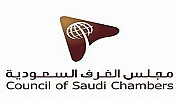 مجلس الغرف السعودية ينظم لقاءً افتراضيًا لنائب وزير الصناعة والثروة المعدنية لشؤون التعدين مع المستثمرين في القطاع