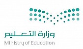 «التعليم»: بدء التسجيل عبر نظام نور⁩ للصف الأول الابتدائي يوم 22 يونيو المقبل