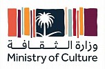 بدعم من وزارة الثقافة... إدراج أكثر من 80 مهنة ثقافية في التصنيف السعودي الموحد للمهن