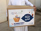 مجموعة مستشفيات السعودي الألماني تقدم 300 سلة غذائية للأُسر المتعففة و ذوي الاحتياجات الخاصة