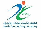 SFDA Joins WHO-National Control Laboratory Network for Biological Preparations