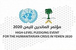Saudi Arabia in partnership with United Nations organizing virtual Yemen High-Level Pledging Event 2020