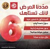 Taajeer Group extends its attractive  Ramadan offers for “MG” cars