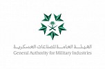 الهيئة العامة للصناعات العسكرية ترخص لـ 38 شركة وطنية يبلغ حجم استثماراتها المتوقع 9.5 مليار ريال