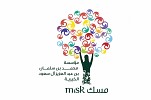 MISK charity is set to launch Entrepreneurship World Competition