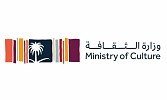 Ministry of Culture Announces Formation of Music Commission’s Board of Directors