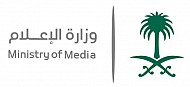 وزارة الإعلام تطلق المركز الإعلامي الافتراضي للحج ومنصة الخدمات الإعلامية المتكاملة التي تتيح للصحفيين الدوليين والمحليين الحصول على 