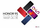 HONOR تطلق هاتف HONOR 9S الجديد الملائم لجميع الميزانيات والعديد من الميزات المتطورة في المملكة العربية السعودية