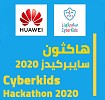 جمعية الأمن السيبراني للأطفال وهواوي تطلقان مسابقة تدريبية لتعزيز الوعي الرقمي  