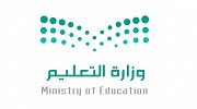 وزارة التعليم والهيئة السعودية للفضاء تُطلقان البرنامج الصيفي ( 9 رحلات للفضاء )