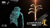 Saudi Film Festival to begin Tuesday
