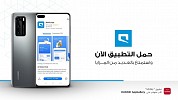  متجر HUAWEI AppGallery يستمرّ بالنموّ ويضمّ تطبيق إحدى شركات الاتصالات الرائدة في السعودية ويوفّر المزيد من الراحة لمستخدمي أجهزة 