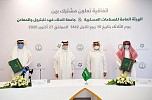 توقيع اتفاقية تعاون بين جامعة الملك فهد للبترول والمعادن والهيئة العامة للصناعات العسكرية