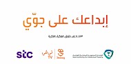  بالتعاون مع الهيئة السعودية للملكية الفكرية وstc إنتغرال تطلق مبادرة 