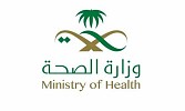 صحة الرياض
