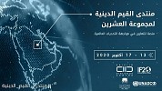 G20 Interfaith Forum To Stream Virtually From Riyadh, Saudi Arabia