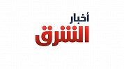 الشرق للأخبار تكشف عن جدول برامجها مع نخبة من أبرز نجوم الإعلام العربي