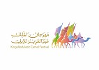 بدء دخول المنقيات تمهيداً لانطلاق مهرجان الملك عبدالعزيز للإبل في نسخته الخامسة