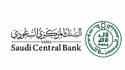  البنك المركزي السعودي يعلن تمديد مدة برنامج تأجيل الدفعات حتى نهاية الربع الأول من العام 2021م