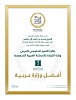 Saudi Arabia collects six Arab governmental excellence prizes