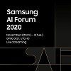 منتدى سامسونج الرابع للذكاء الاصطناعي للعام 2020 يناقش آفاق ومستقبل التكنولوجيا الرائدة بمشاركة نخبة من خبراء القطاع