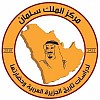 مركز الملك سلمان لدراسات تاريخ الجزيرة العربية ينظم ندوة عن التاريخ السياسي والحضاري للجزيرة في جامعة الملك سعود