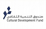 Saudi Cultural Development Fund board holds first meeting
