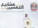 UAE Announces 50 New Projects 