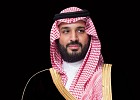 HRH Crown Prince Announces Establishment of First Non-profit City in the World