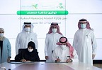 توقيع مذكرة تفاهم بين الصحة والجمعية السعودية للسلياك