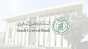 البنك المركزي السعودي يكمل الربط الإلكتروني مع وزارة الموارد البشرية عبر برنامج تنفيذ