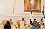 رئيس دولة الإمارات يستقبل عدداً من أصحاب السمو الملكي الذين قدموا التعازي في وفاة الشيخ خليفة بن زايد