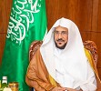 وزير الشؤون الإسلامية يهنِّىء القيادة بمناسبة حلول عيد الفطر