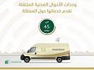 وحدات الأحوال المدنية المتنقلة تقدم خدماتها في (45) موقعاً حول المملكة
