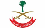 رئاسة أمن الدولة: مركز الملك سلمان للإغاثة هو الجهة الوحيدة المصرّح لها بإيصال التبرعات خارج المملكة