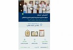 المملكة تحصد الجائزة الذهبية للحكومة الرقمية العربية لعام2023م عن تطبيق مرشدك الزراعي