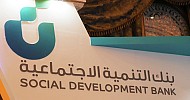 بنك التنمية الاجتماعية: تحصيل 114 مليار ريال من إجمالي القروض المقدمة للمواطنين