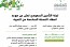 Saudi Insurance Commission announces dates for 6th Saudi Insurance Symposium