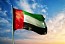 الإمارات تمدد خفض إنتاجها الطوعي الإضافي من النفط البالغ 163 ألف برميل يوميا حتى نهاية يونيو 2024
