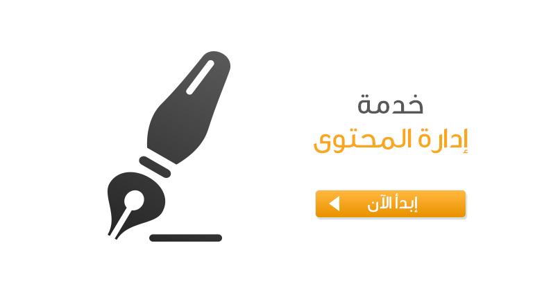  إدارة المحتوى على الإنترنت