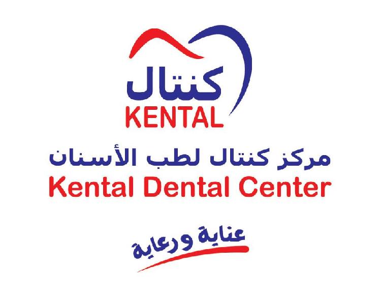 مركز نهج التقوى التخصصي لطب الاسنان