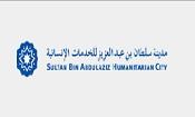 مدينة الامير سلطان بن عبدالعزيز للخدمات الانسانية