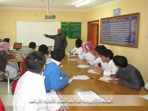 مدارس المملكة الرياض