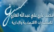 Ghazi Ali A. Al Ghazi Consulting Bureau Economical & Managerial