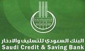 البنك السعودي للتسليف والإدخار
