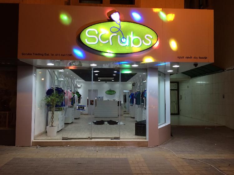 Scrubs Eye of Riyadh