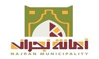 Najran Municipality